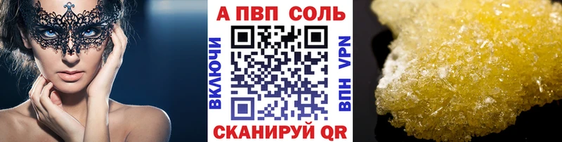купить   Яранск  Alpha-PVP Crystall 