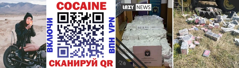 КОКАИН VHQ Яранск
