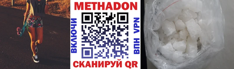 МЕТАДОН белоснежный Яранск